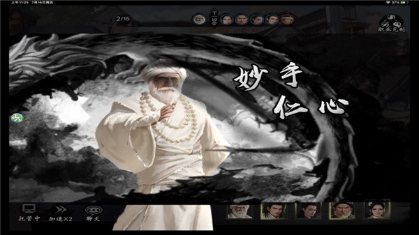 天逆