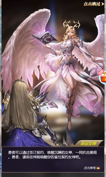 魔幻神界