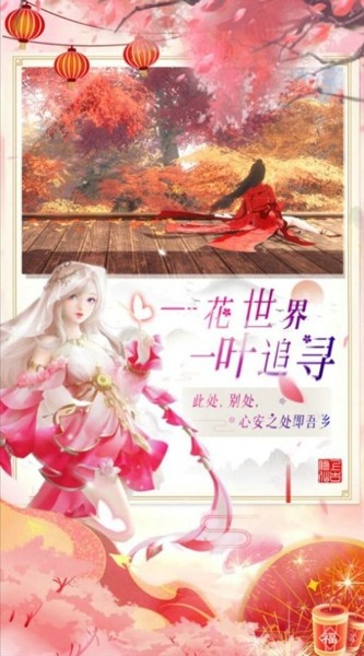 仙武