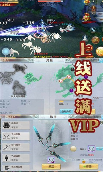 天劫