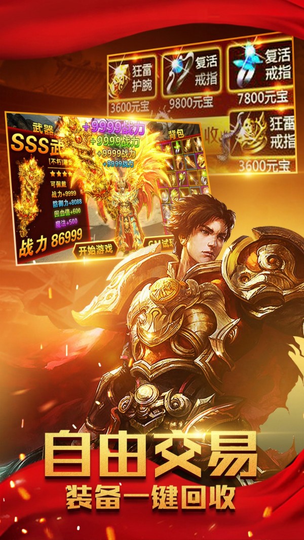 迷失神途