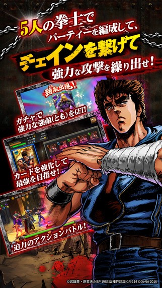 北斗神兵