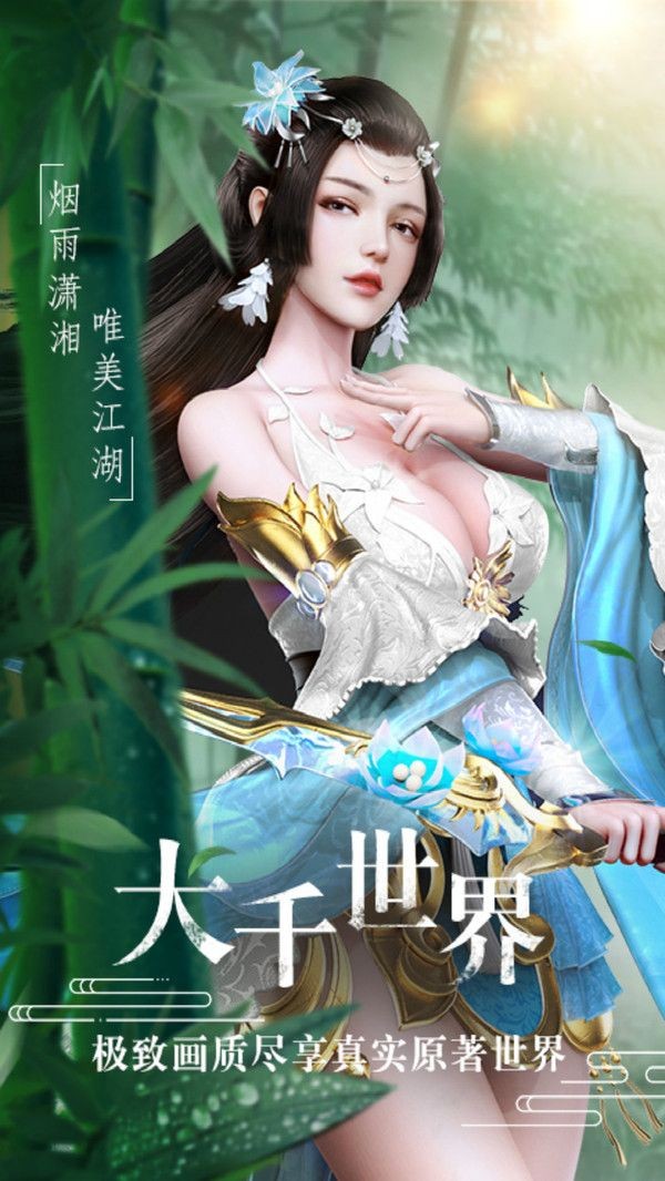 问剑