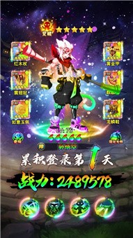 大圣快点之西游路