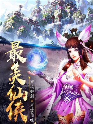 妖仙大陆BT