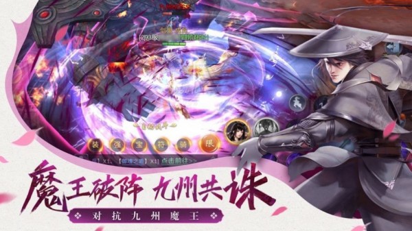 重回仙域