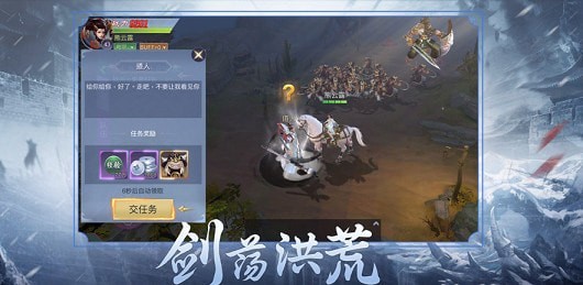问剑