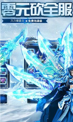 攻速冰雪打金