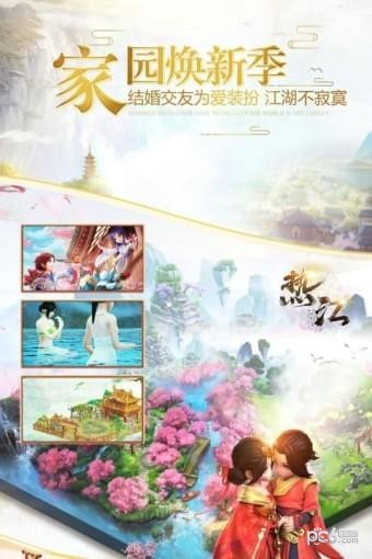 热江