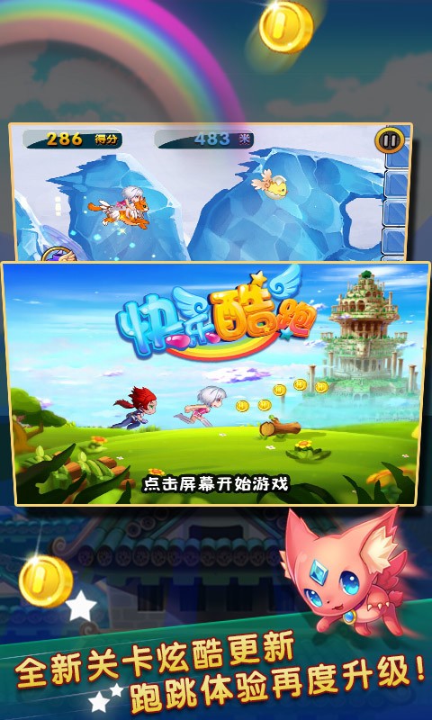 矢量跑酷2