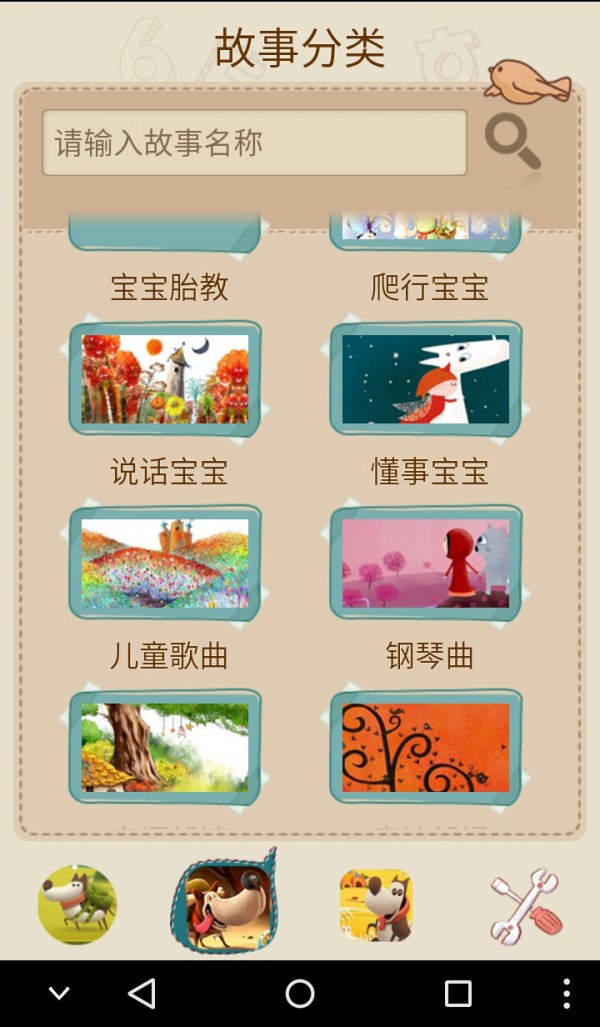 探险小恐龙