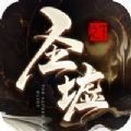 圣墟