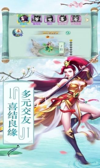 寻仙