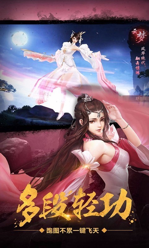 星月神途