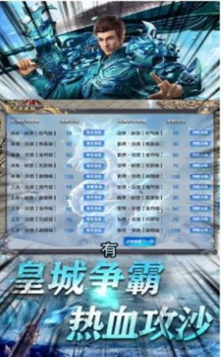 圣天冰雪单职业