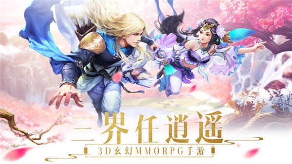 斩仙之剑