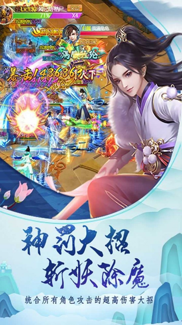 诛仙