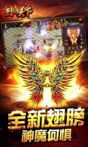 烈焰天下