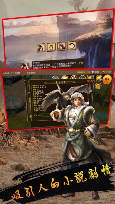新武林群侠传
