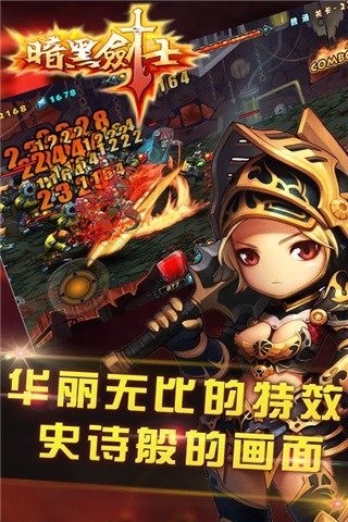 暗黑剑士