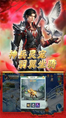 江湖群侠记