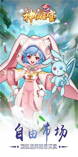 神仙宝宝魔童觉醒