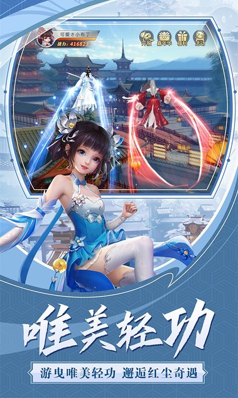 龙武