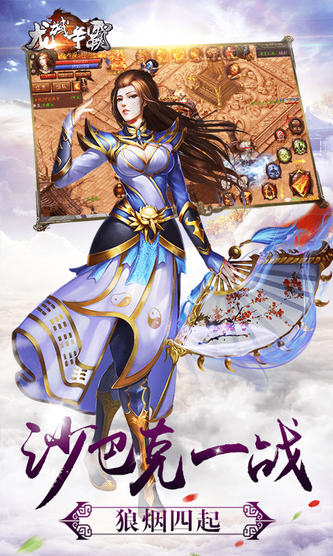 龙域