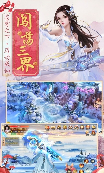 剑仙奇缘奇妙的情缘