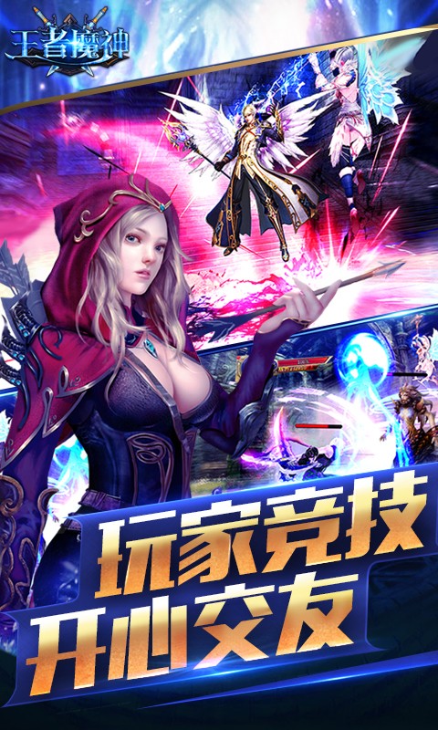 王者魔神