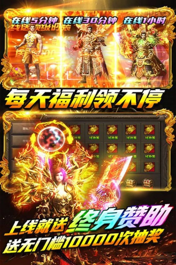 名扬沙城破灭龙炎