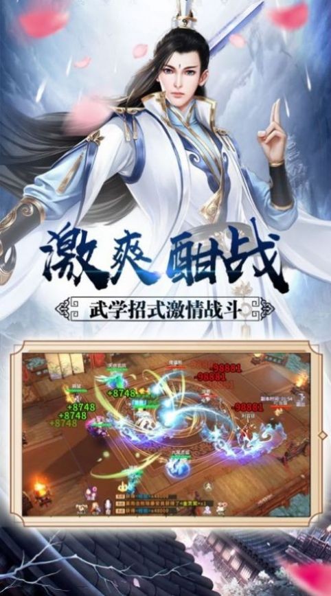 神途试炼