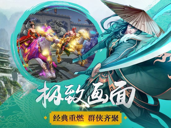 天剑