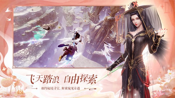 寻仙