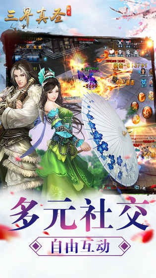 三界
