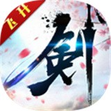 飞剑