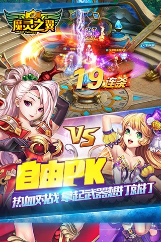 魔灵之恨