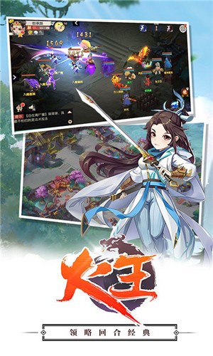 火王
