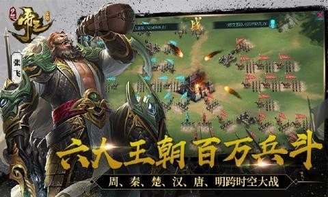 梦想帝王