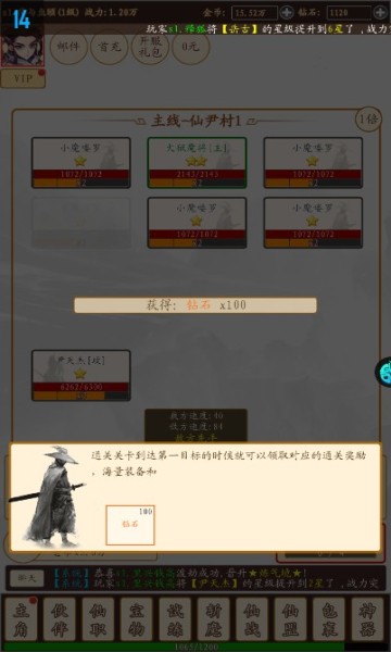 万世