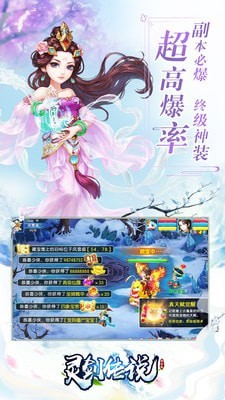 灵剑
