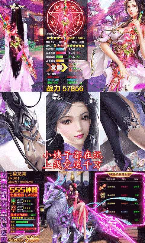 月宫传百抽版
