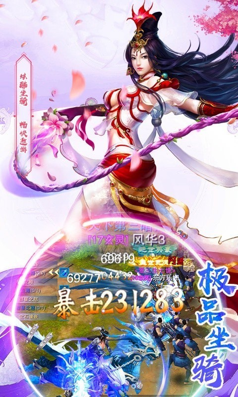 诛仙