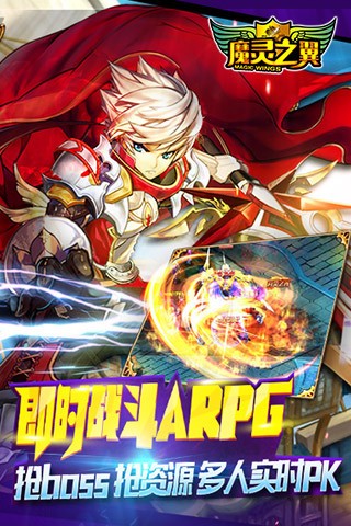 魔灵之恨