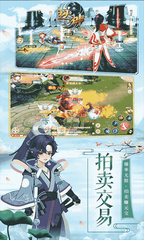逆神