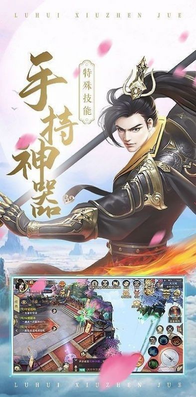 诛仙