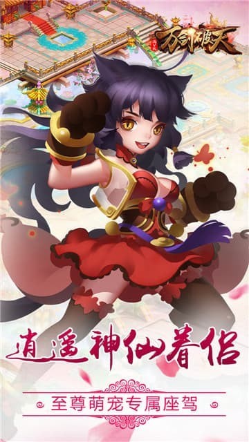 万剑
