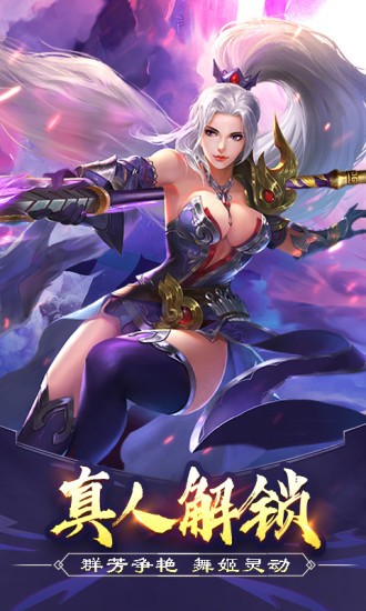 美人传荣耀版