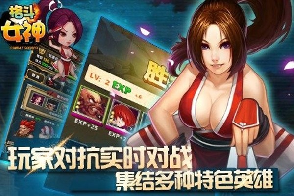 格斗女王