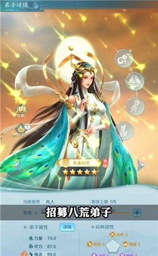 仙门